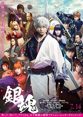 دانلود انیمه Gintama 2017