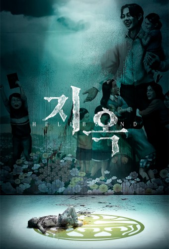 دانلود سریال Hellbound