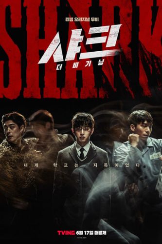 دانلود فیلم Shark The Beginning 2021