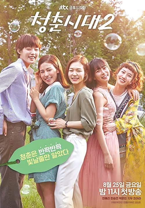 دانلود سریال Age of Youth